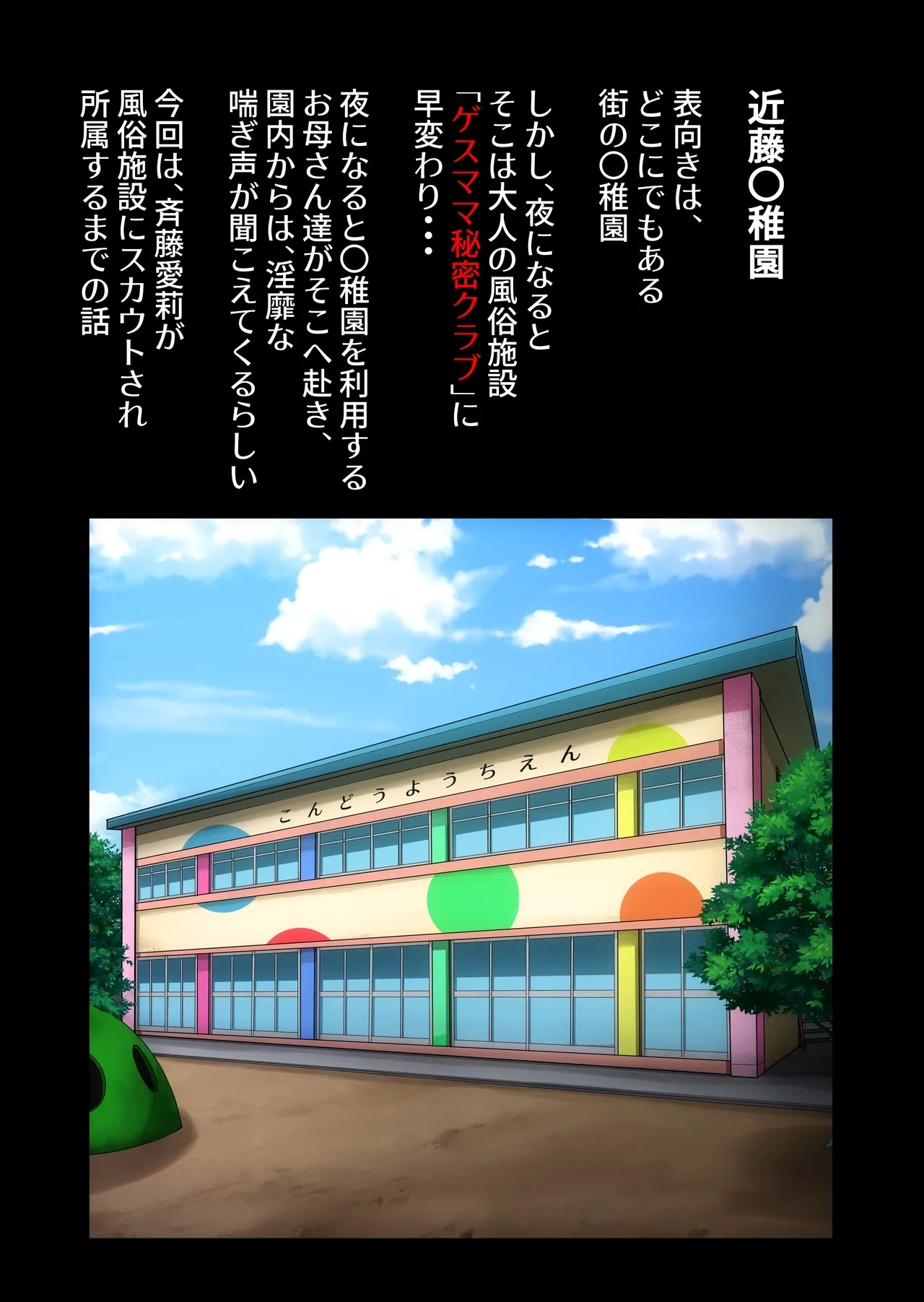 Gesu Mama Futei Nikki 5 - Page 4