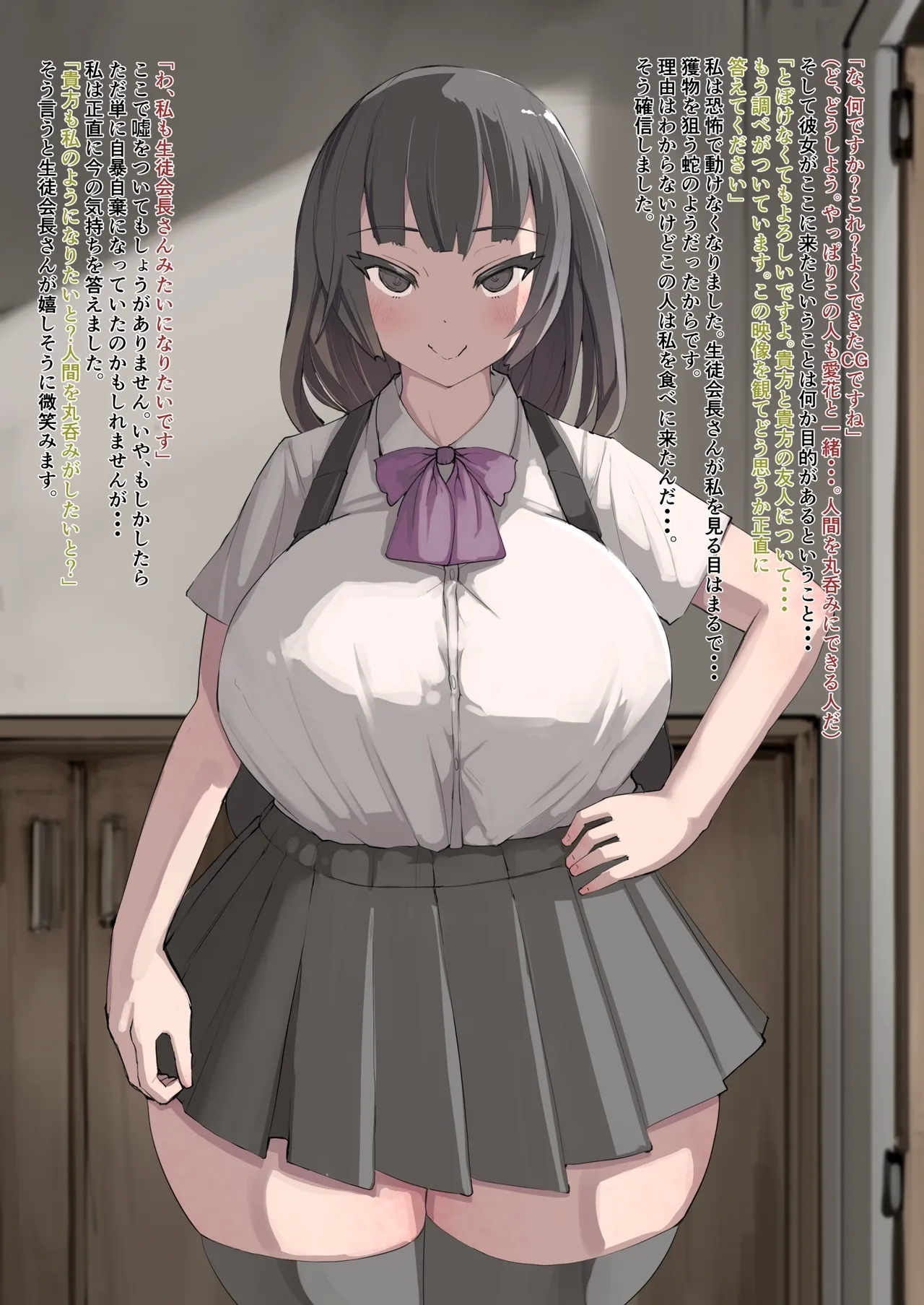 Predator Report: A story about becoming a predator because of friends 2 6