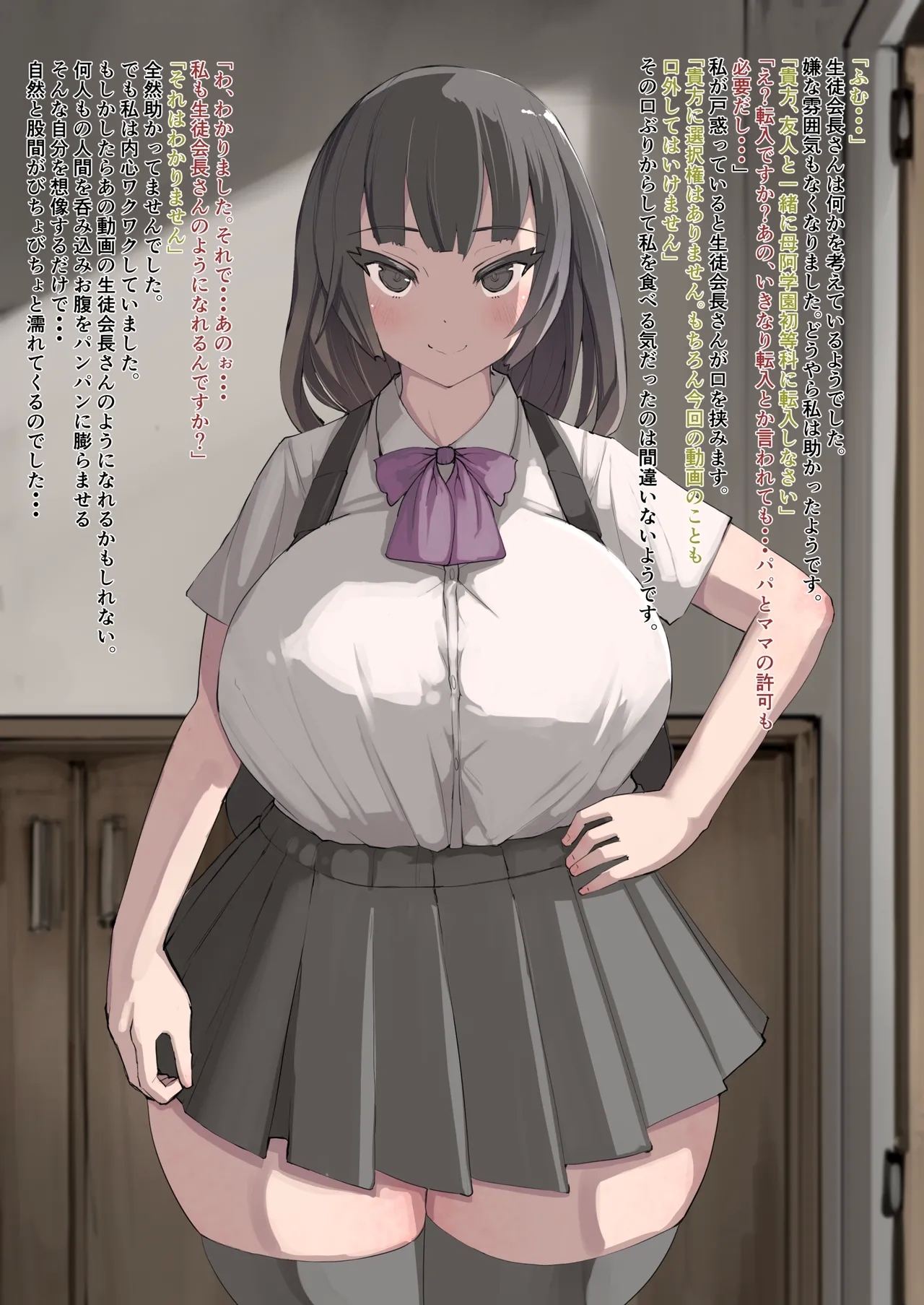 Predator Report: A story about becoming a predator because of friends 2 7