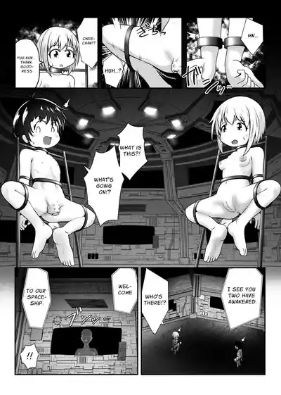 Nakayosho Shitei ga Rachi Sarete Kousoku Sareta mama Koubi Saserareru Ohanashi | Friendly Siblings' Restrained Sex 3