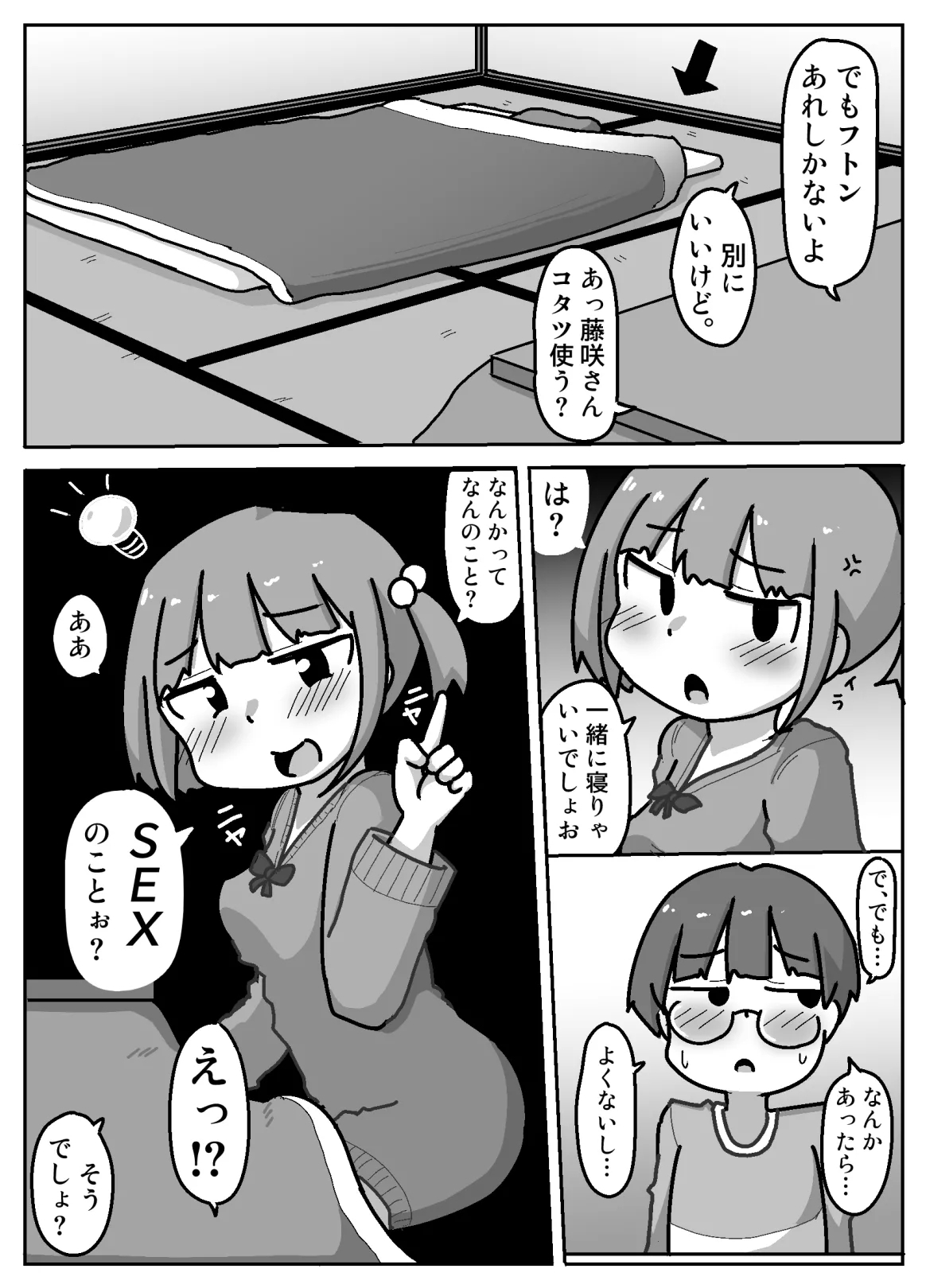 Nominication 99.9% - Page 10