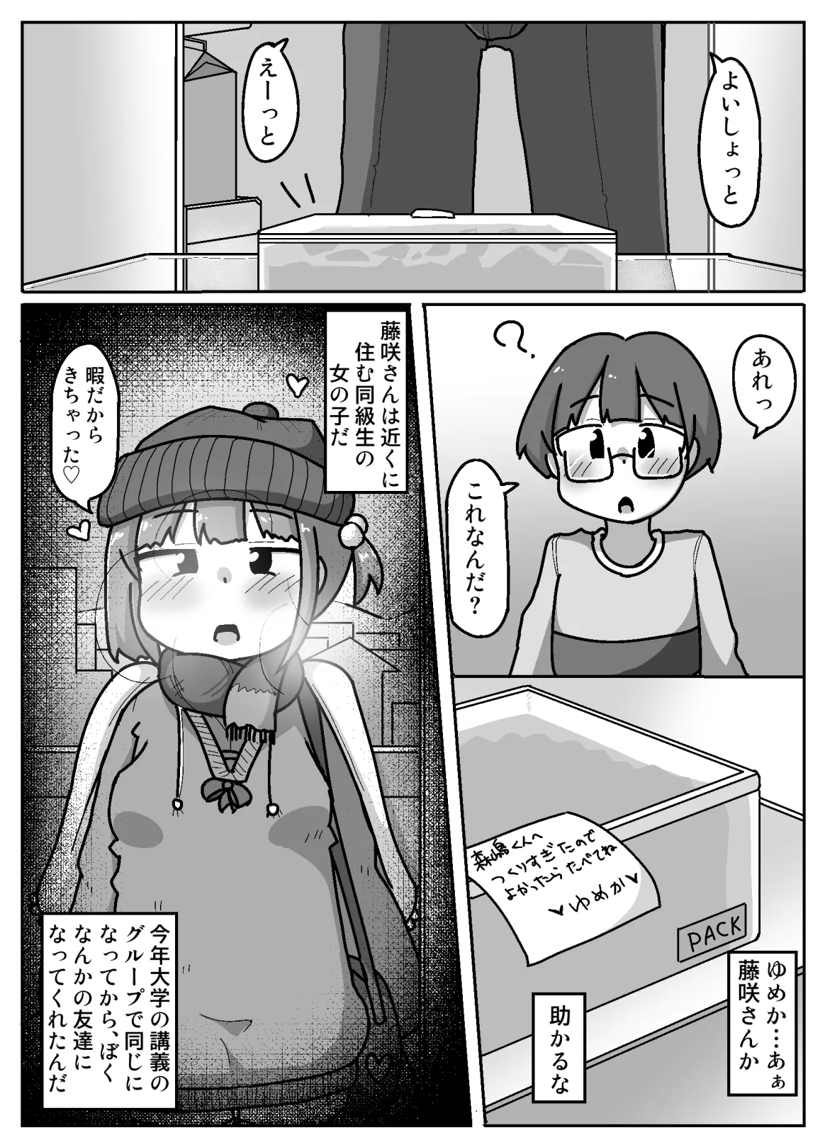 Nominication 99.9% - Page 4
