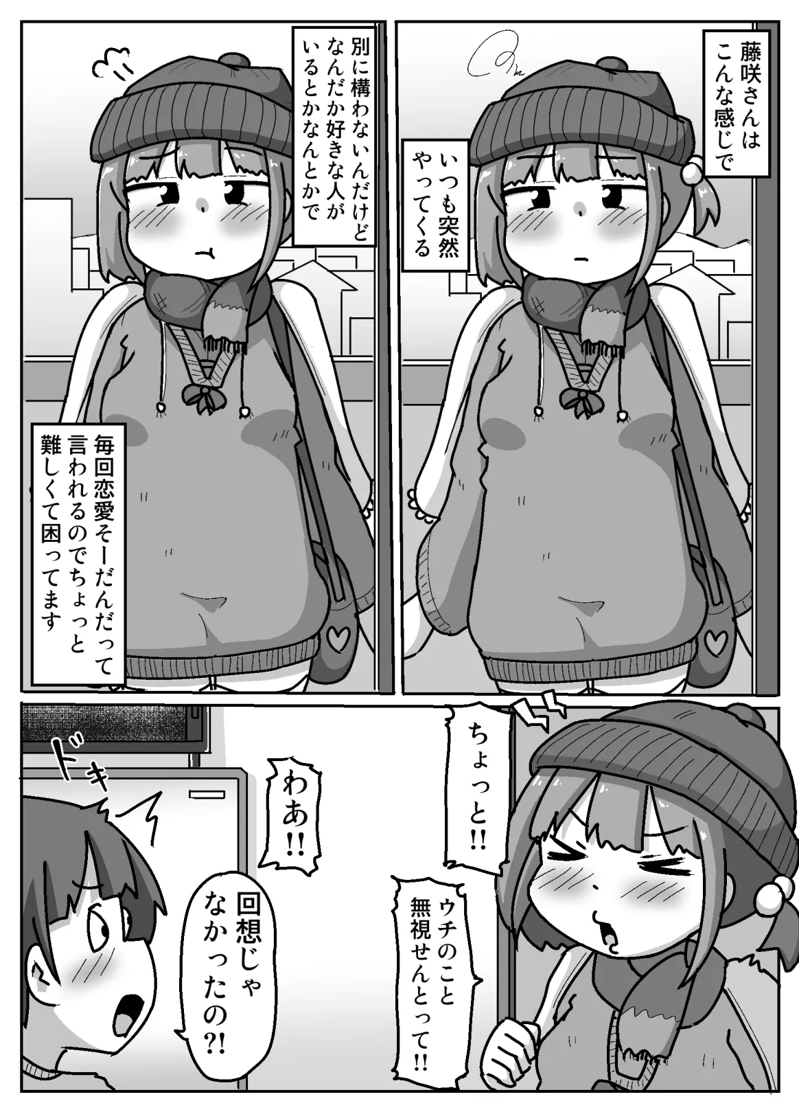 Nominication 99.9% - Page 5