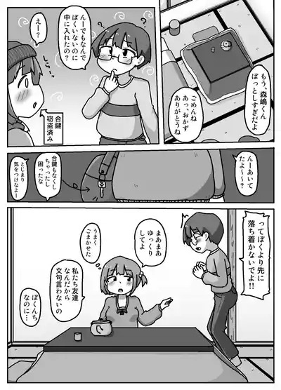 Nominication 99.9% 6