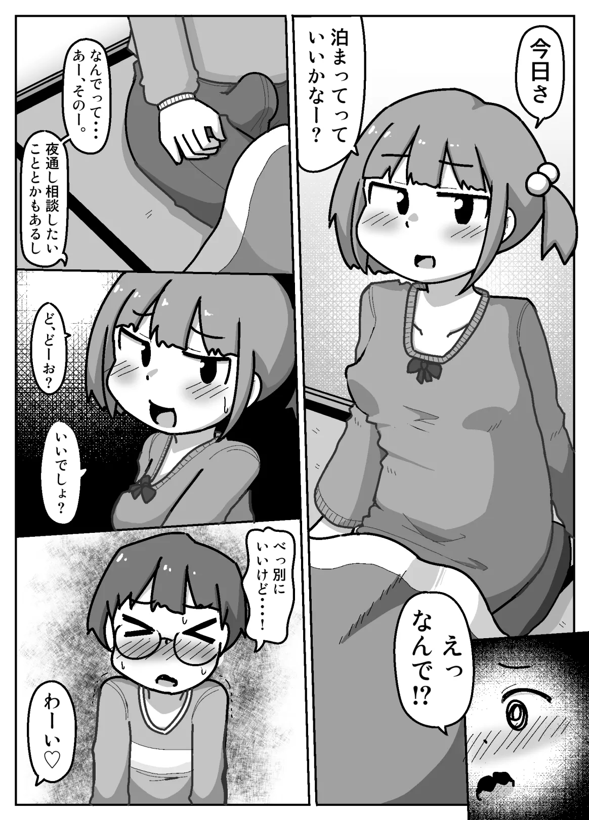 Nominication 99.9% - Page 9