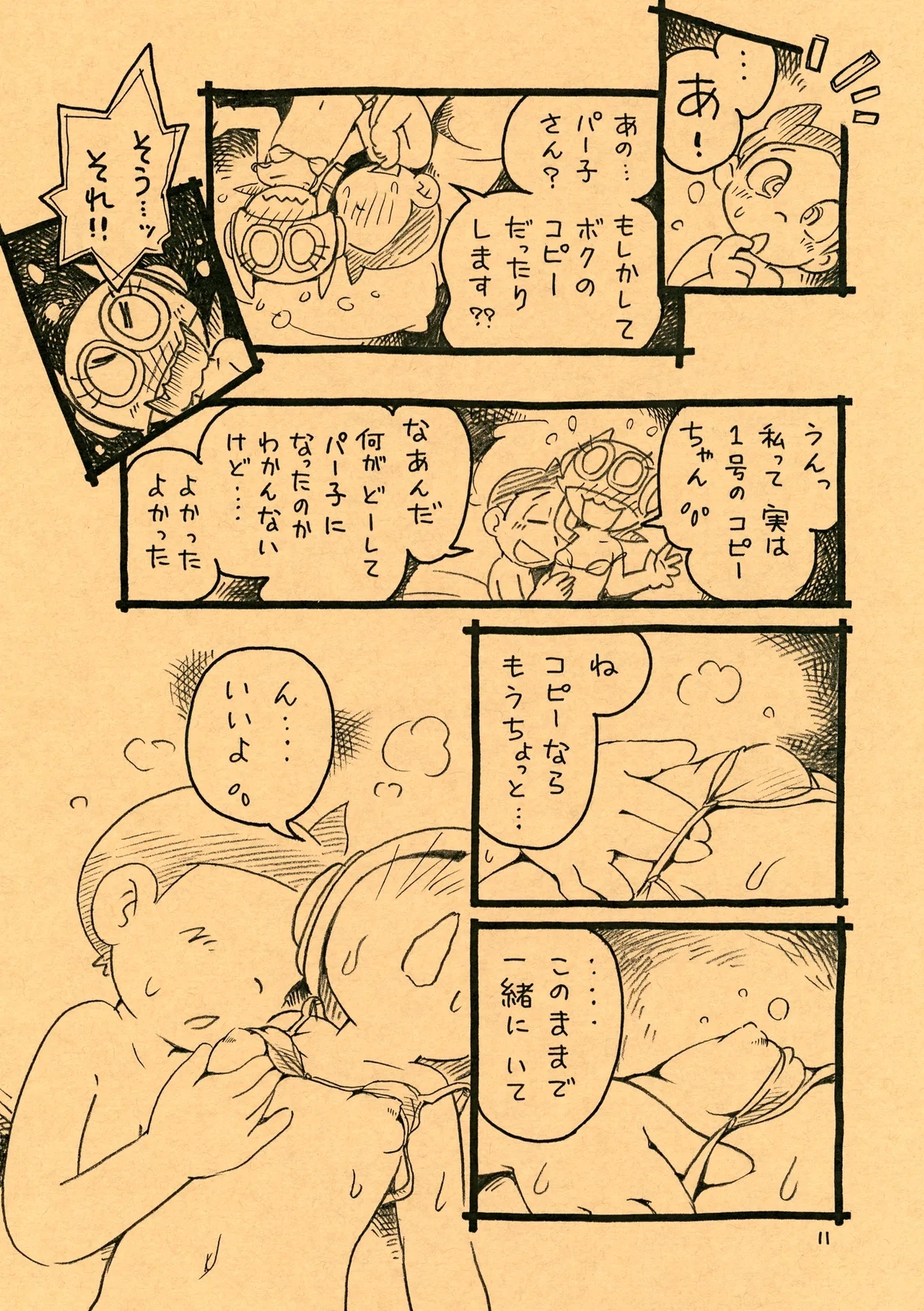 Yonaka no Bikini Girl - Page 11