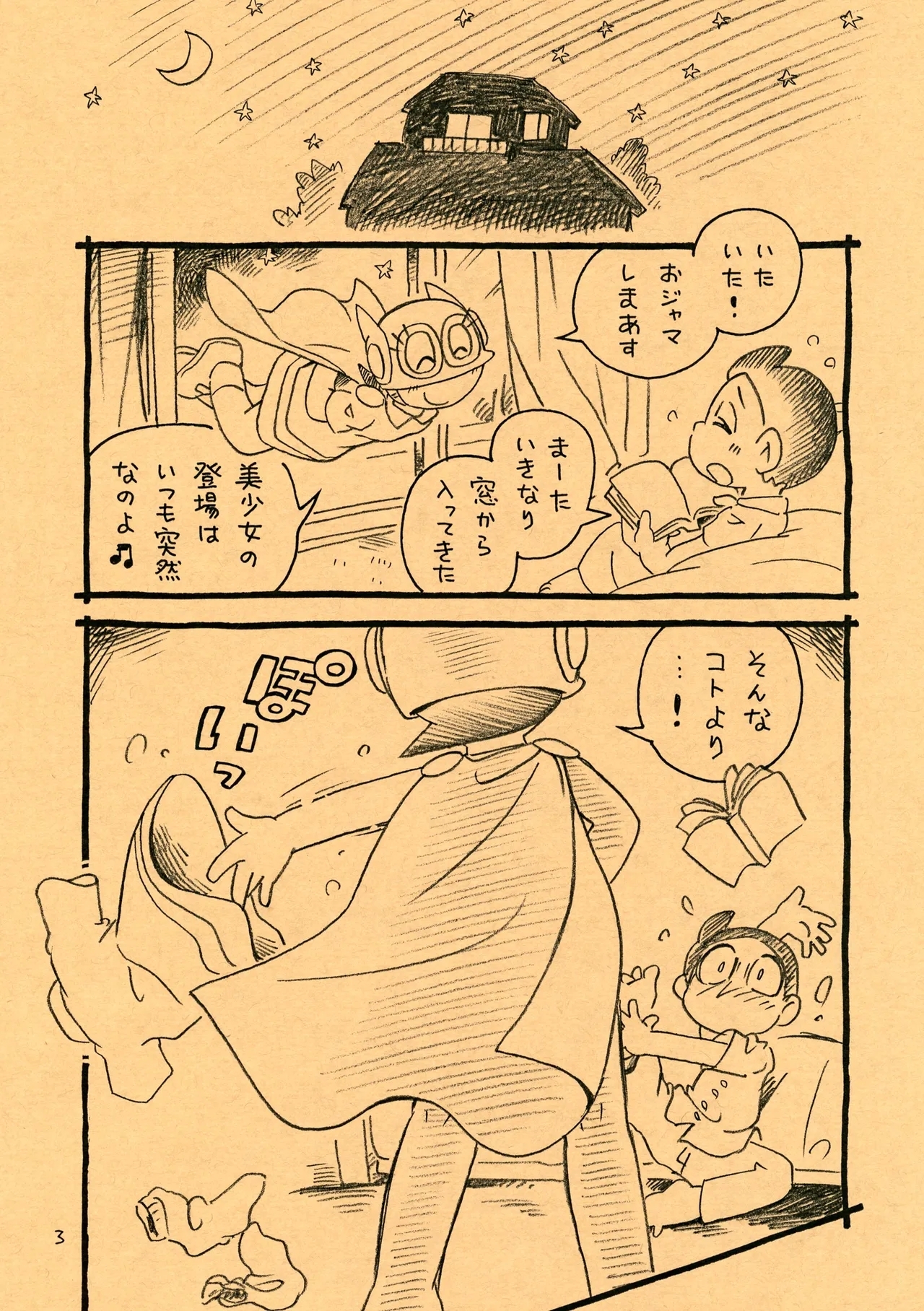 Yonaka no Bikini Girl - Page 3