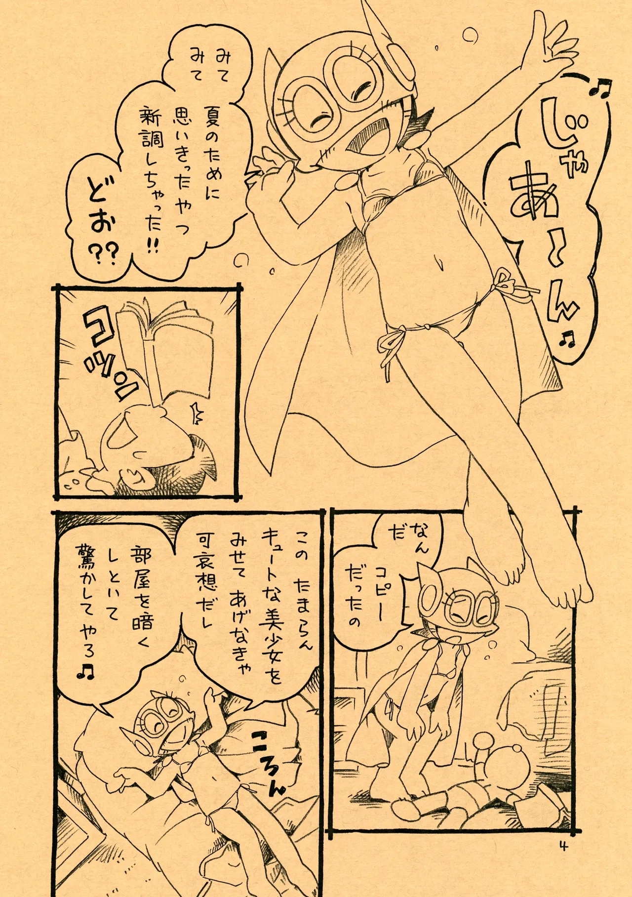 Yonaka no Bikini Girl - Page 4