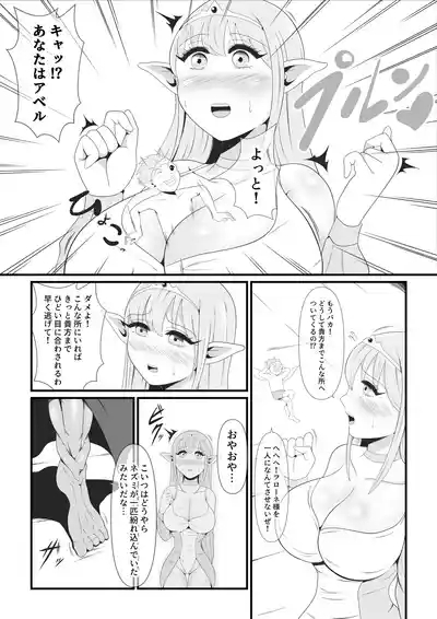 Daisuki na Elf no Oujo ga Majinou no Majutsu ni Yotte Majinka Shiteiku Sugata wo Tada Damatte Miteiru Shikanai Jakushou Yousei no Oira 5