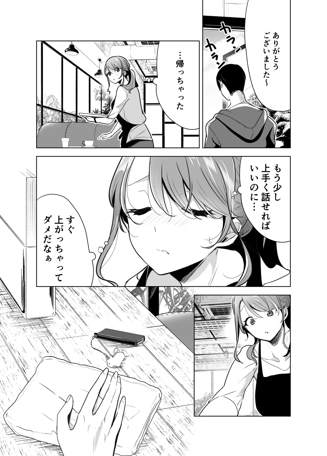 Kiroku Makareshi - Page 10