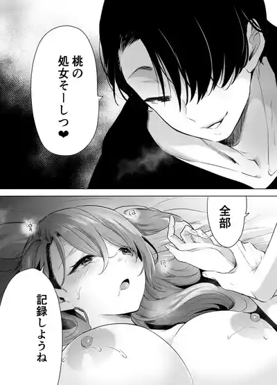 Kiroku Makareshi 5