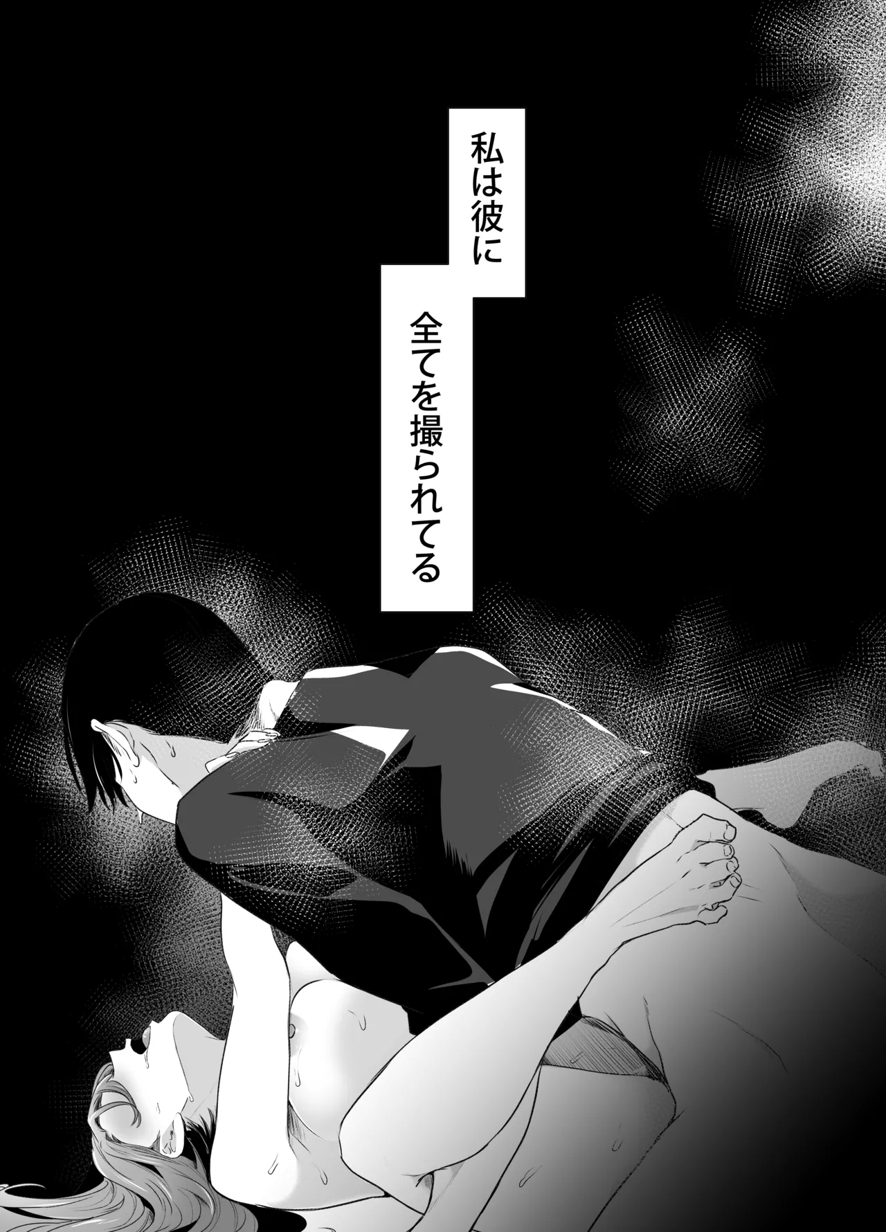 Kiroku Makareshi - Page 6