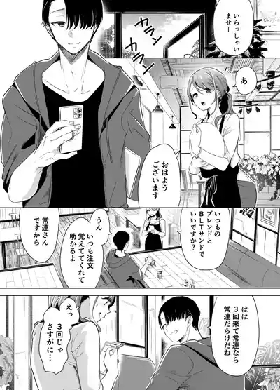 Kiroku Makareshi 7