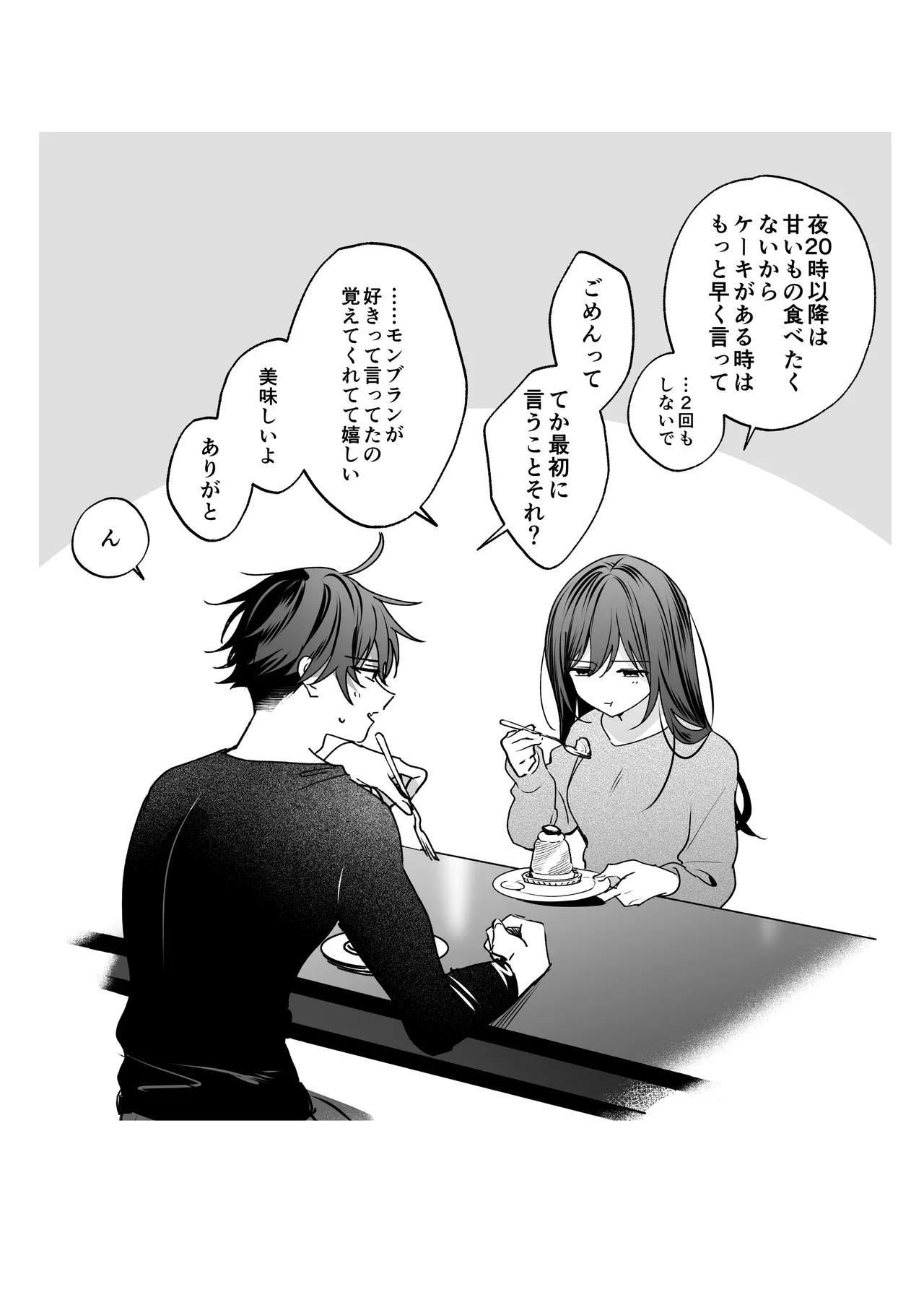 SeFri no Ichihara ga Nigashite Kurenai - Page 108