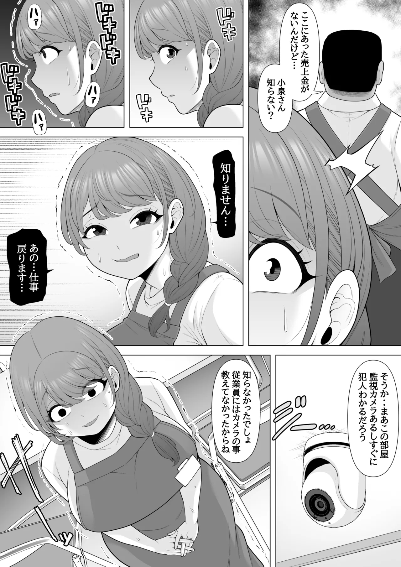Jukkai no Yakusoku - Page 10