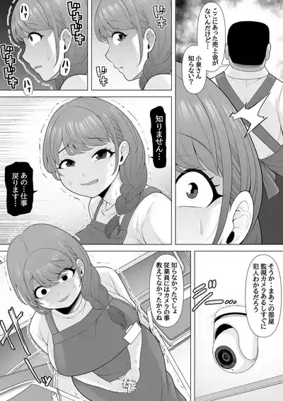 Jukkai no Yakusoku 10