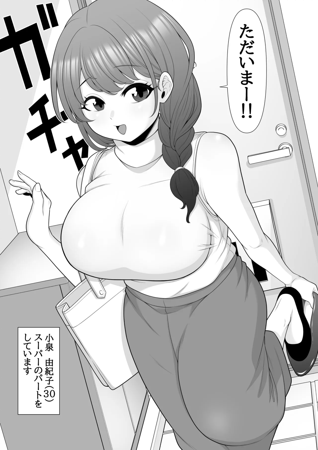 Jukkai no Yakusoku - Page 4