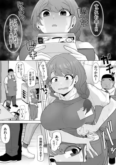 Jukkai no Yakusoku 9