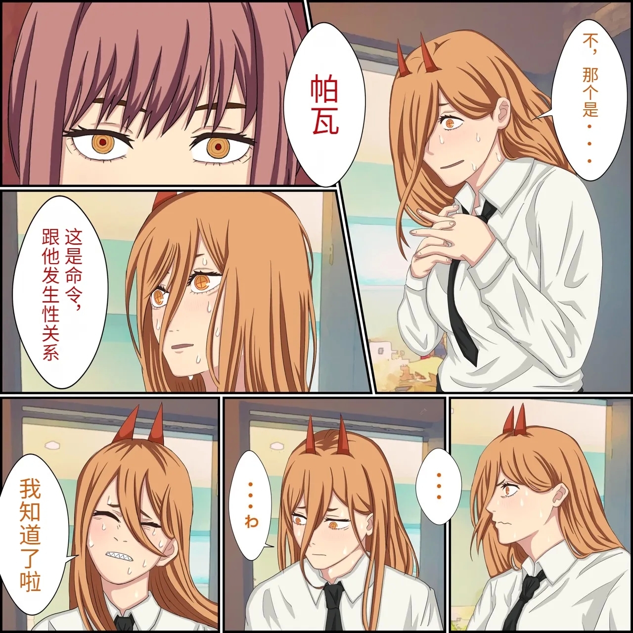 An app where you can have sex with anime charactersPersonal translation - Page 4