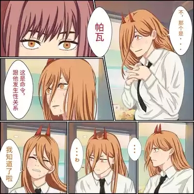 An app where you can have sex with anime charactersPersonal translation 4