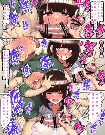 Otouto no Tomodachi no Erogaki ga Uzai! | 弟弟的朋友是个烦人的色小鬼! 5