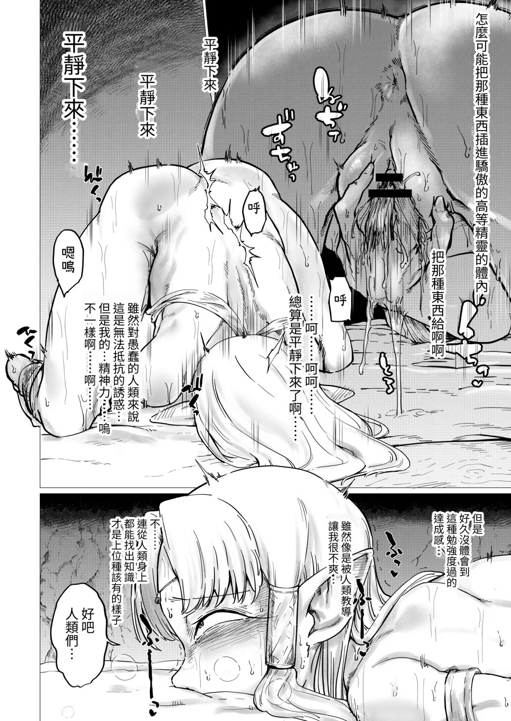 Shikorufu - Page 13