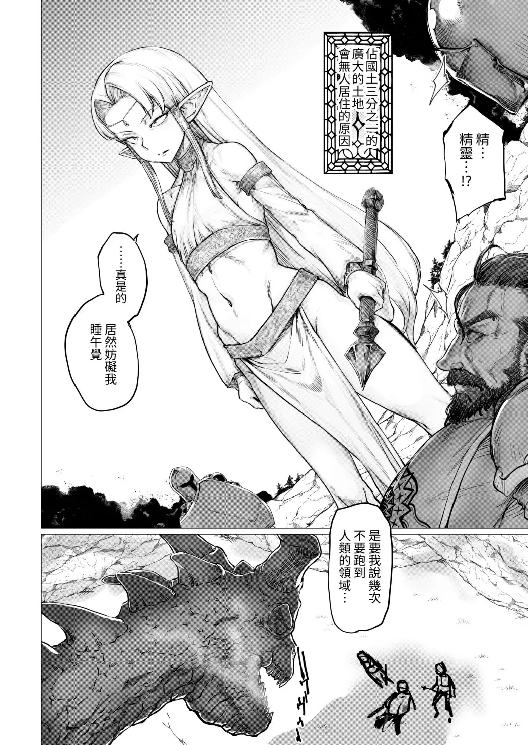 Shikorufu - Page 3