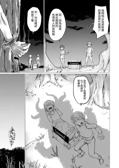 Shikorufu 6