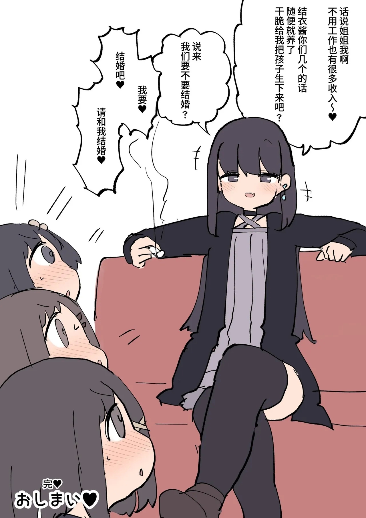 Futanari Ikemen Onnanoko Chinpo ni Meromero Sokuochi Kyonyuu Onnanoko-chan - Page 28