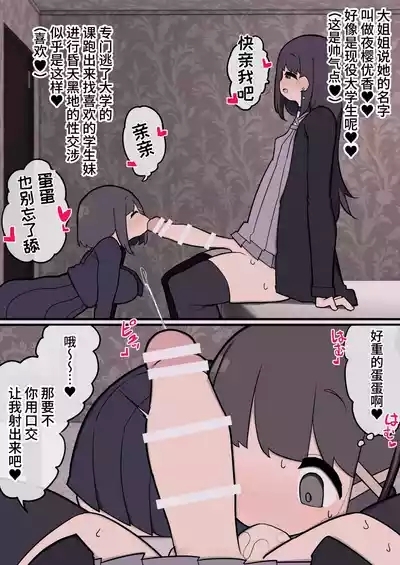 Futanari Ikemen Onnanoko Chinpo ni Meromero Sokuochi Kyonyuu Onnanoko-chan 7