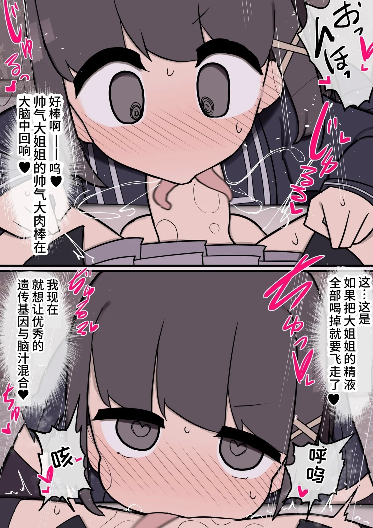 Futanari Ikemen Onnanoko Chinpo ni Meromero Sokuochi Kyonyuu Onnanoko-chan - Page 8