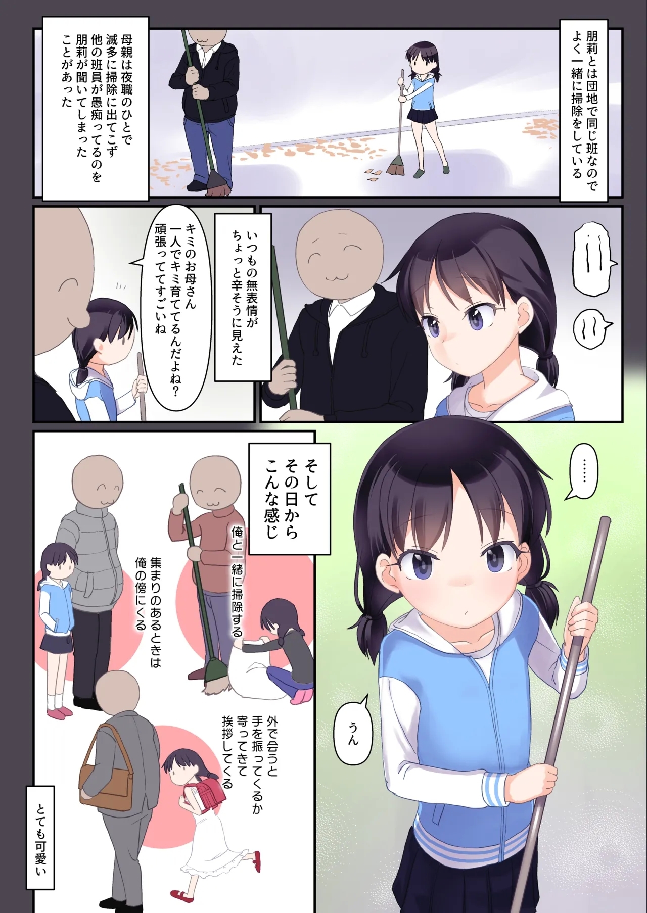 Shourai Boku to Kekkon suru Kinjo no Muhyoujou Shoujo - Page 4