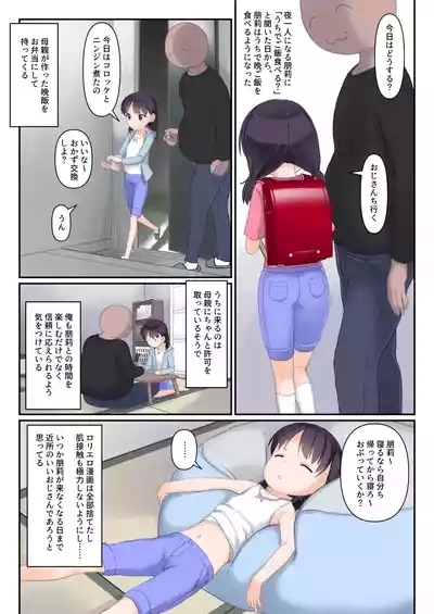 Shourai Boku to Kekkon suru Kinjo no Muhyoujou Shoujo 5