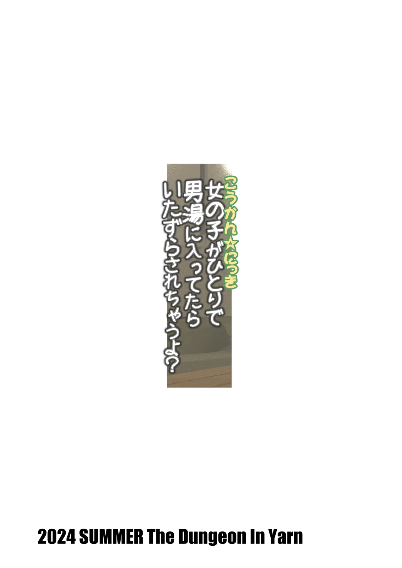 Koukan Nikki Onnanoko ga Hitori de Danyou ni Haittara Itazura Sarechau yo? - Page 32