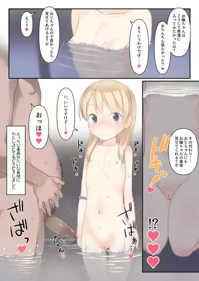 Koukan Nikki Onnanoko ga Hitori de Danyou ni Haittara Itazura Sarechau yo? 8