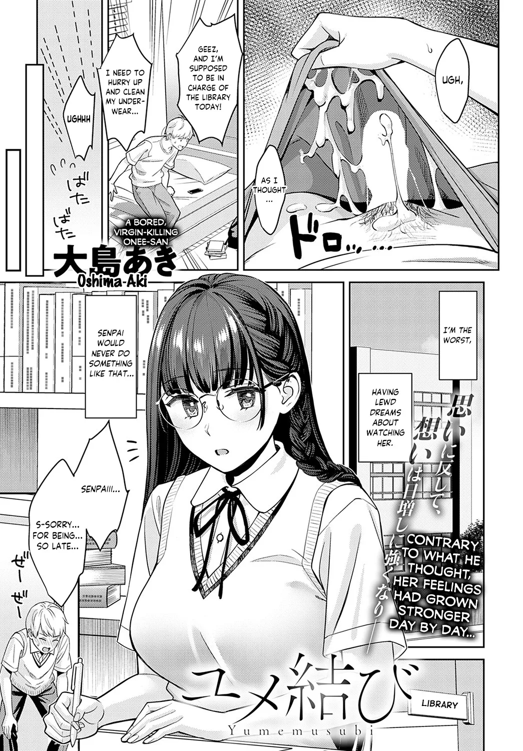 Yumemusubi | Connected Dreams - Page 3