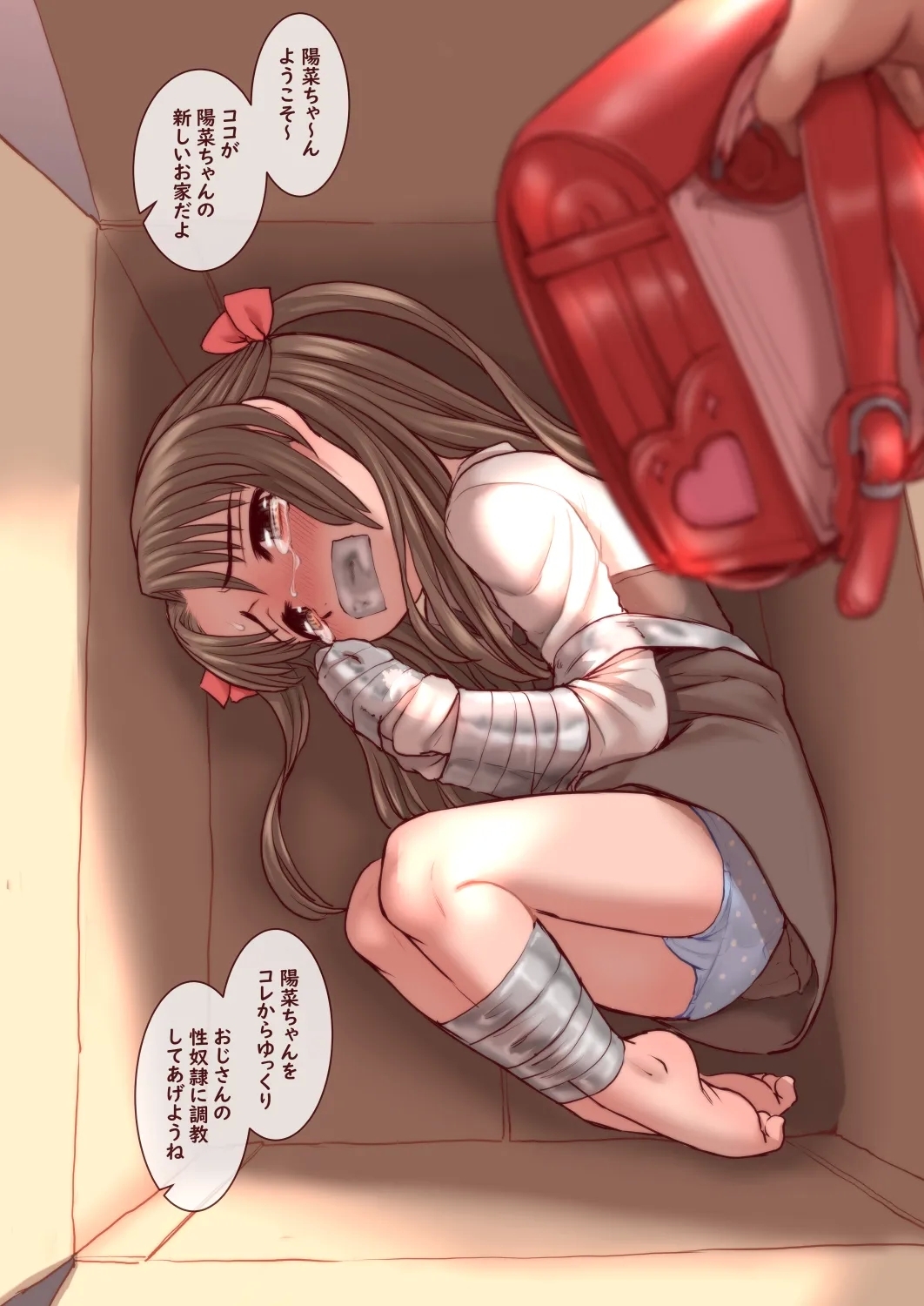 Hina-chan Choukyou Nikki - Page 3