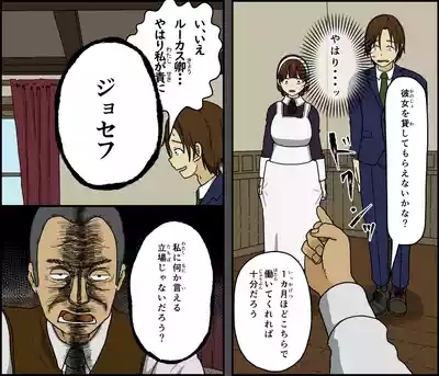 悪魔は天国へ連れていく 10
