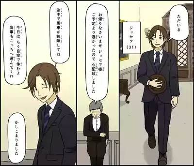 悪魔は天国へ連れていく 2