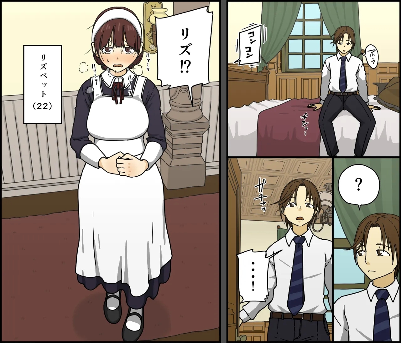 悪魔は天国へ連れていく - Page 3