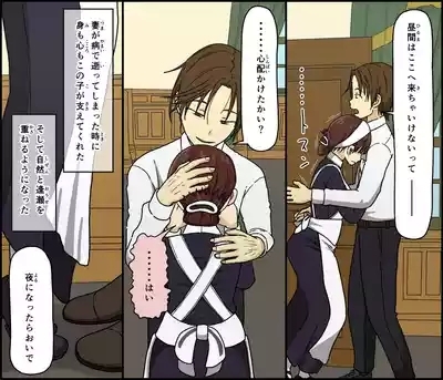 悪魔は天国へ連れていく 4
