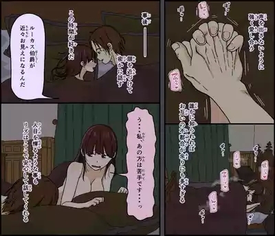 悪魔は天国へ連れていく 5