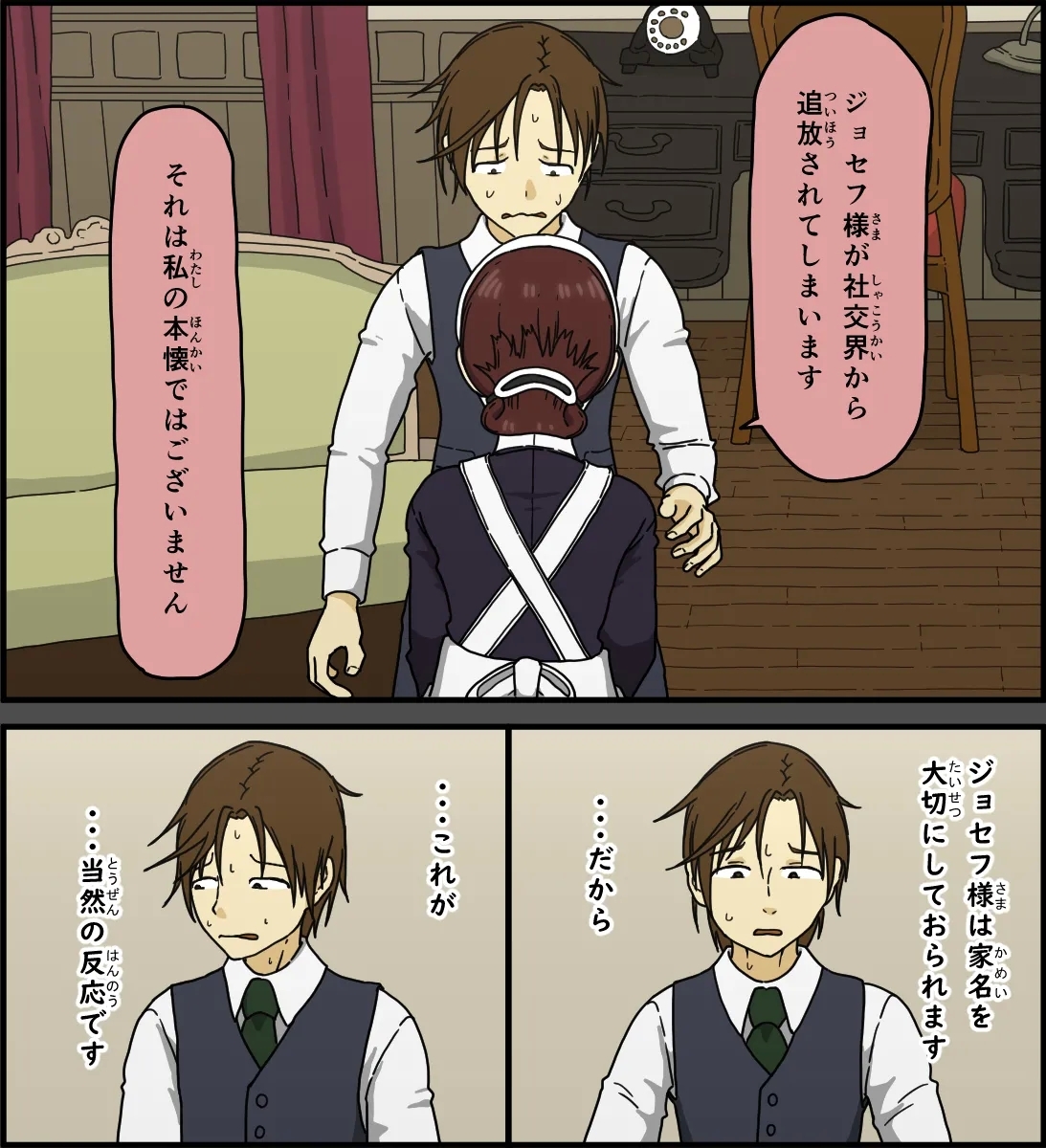 悪魔は天国へ連れていく - Page 79
