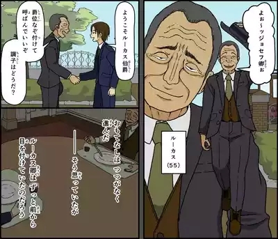 悪魔は天国へ連れていく 7
