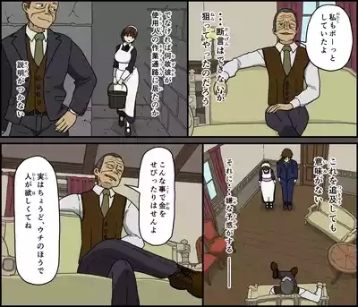 悪魔は天国へ連れていく 9