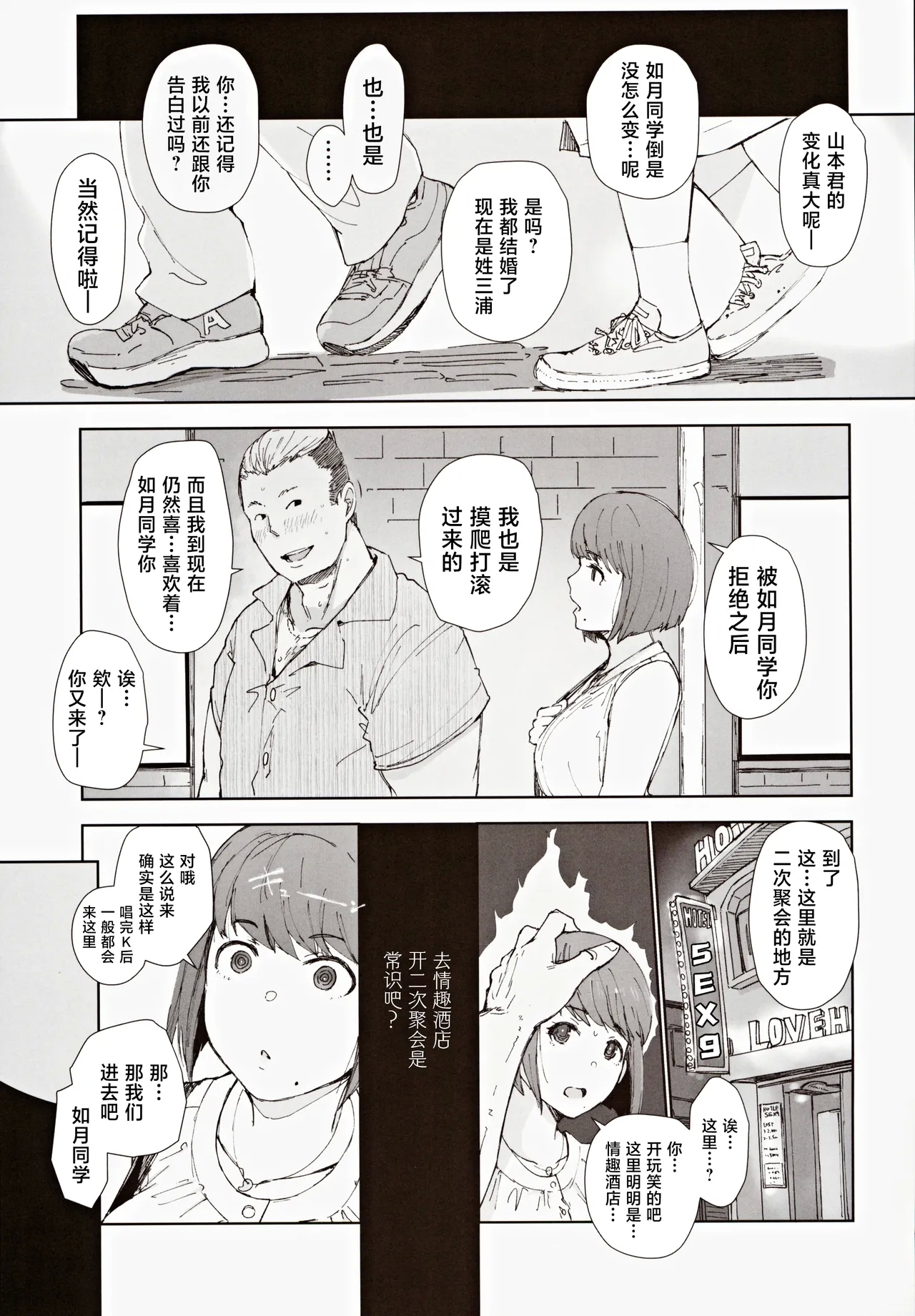 Hayaku Kaette Anata to Canelé o Tabetai - Longing to Be Home. Savoring Canelé with You - Page 6