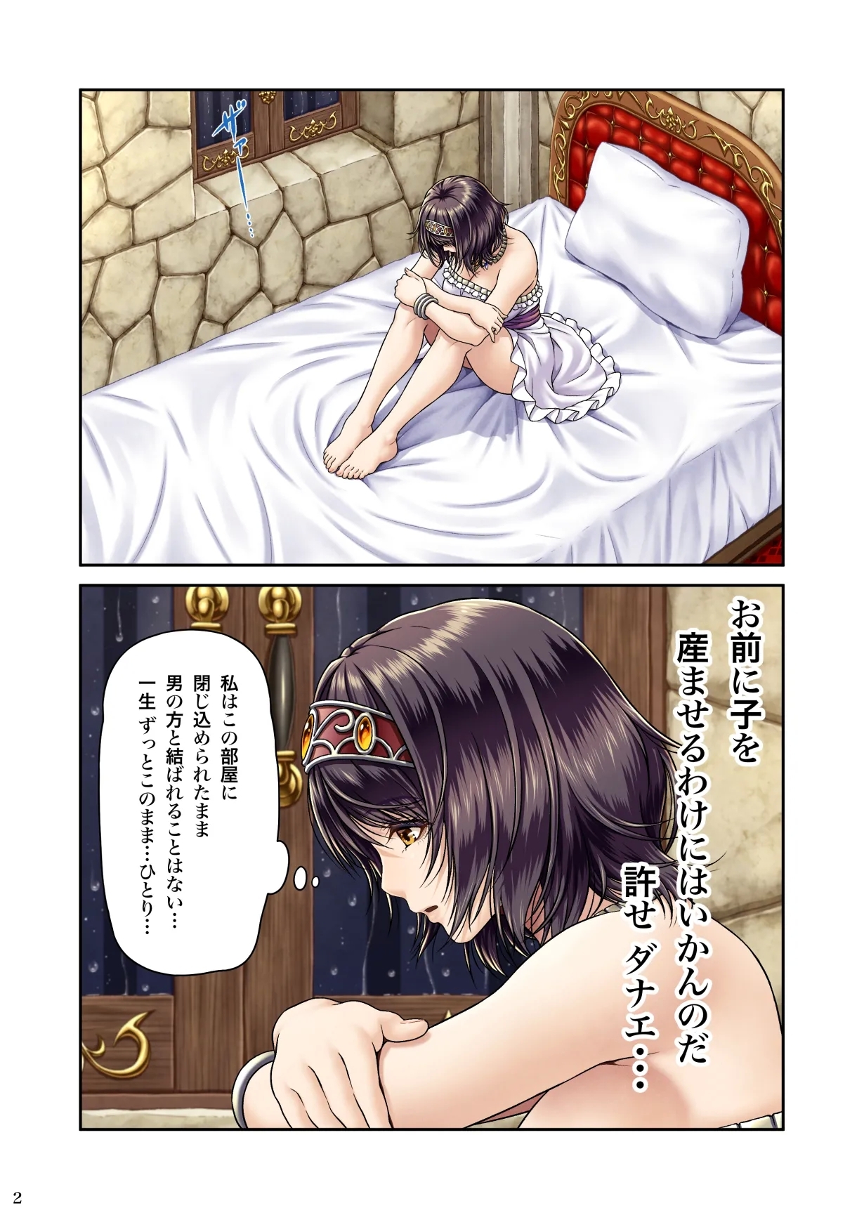 GOLD RAIN - Page 4
