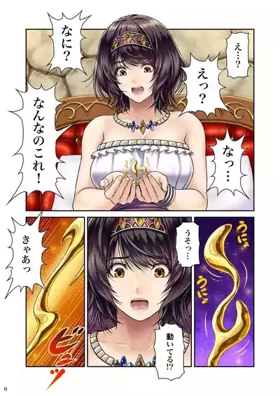 GOLD RAIN 8