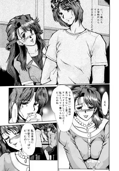 Kanjuku Hitozuma Nikki 10