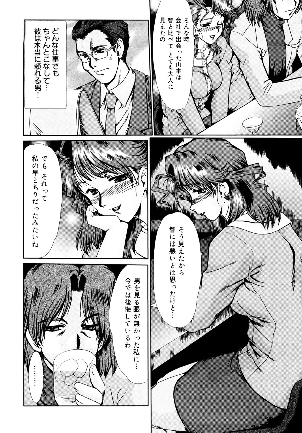 Kanjuku Hitozuma Nikki - Page 11